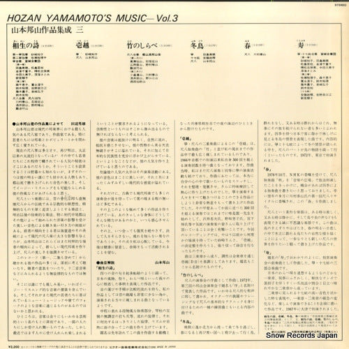 SJL-228 back cover
