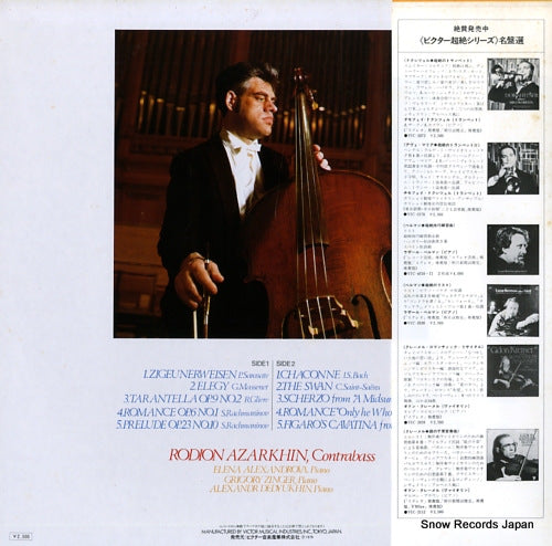VIC-2205 back cover