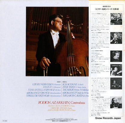 VIC-2205 back cover