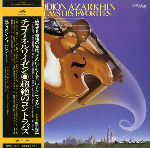 VIC-2205 front cover