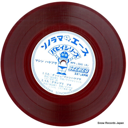 APS-5045 disc