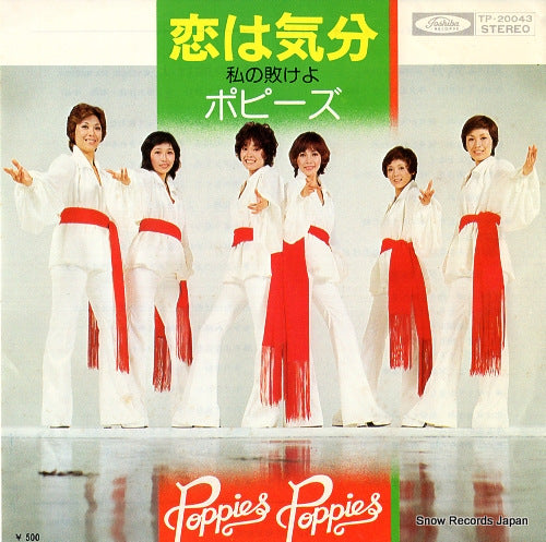 TP-20043 front cover