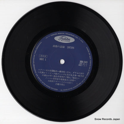 3ER-349 disc