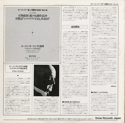 SOCT16 back cover