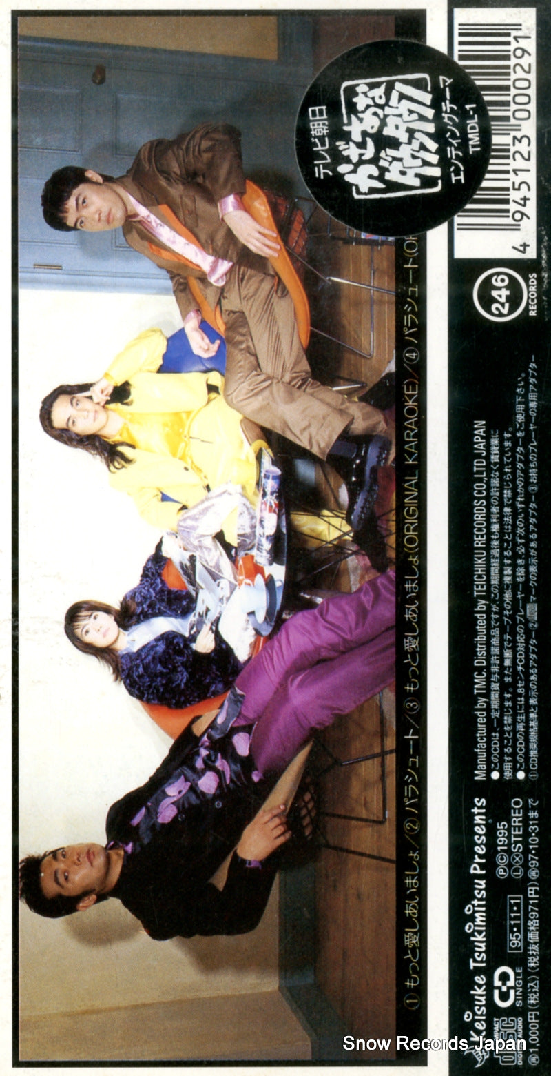TMDL-1 back cover