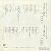 TP-2027 back cover