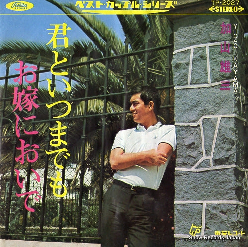 TP-2027 front cover