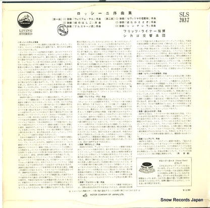SLS-2037 back cover