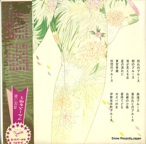 SJX-6 back cover