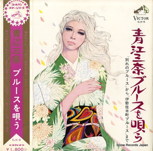 SJX-6 front cover