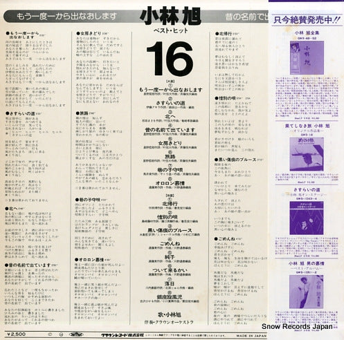 GWS-56 back cover