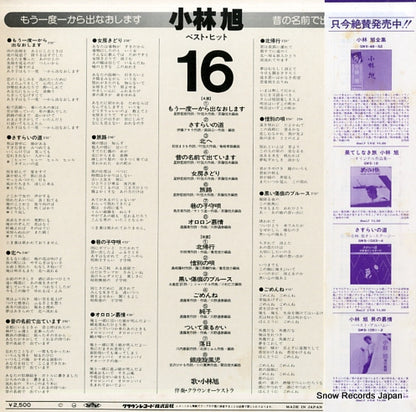 GWS-56 back cover