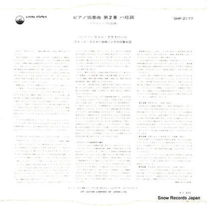 SHP-2177 back cover