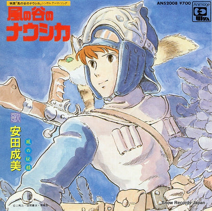 ANS2008 front cover