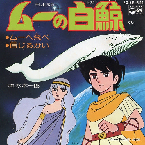 SCS-546 front cover