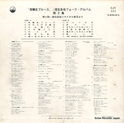 SJV-354 back cover