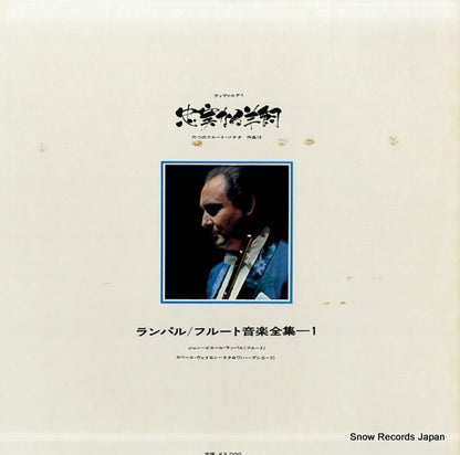 OS-2231-RE back cover