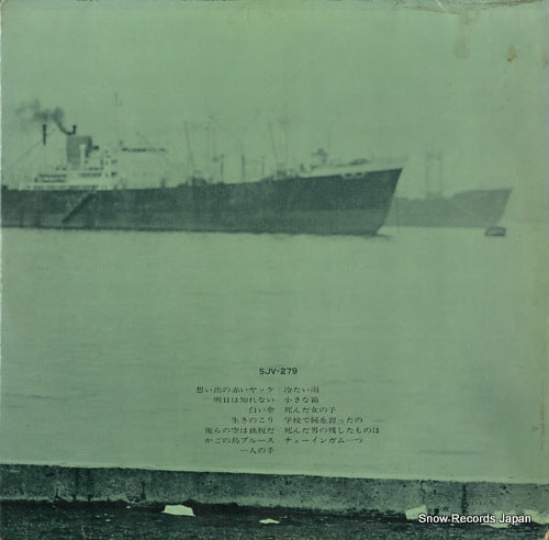SJV-279 back cover