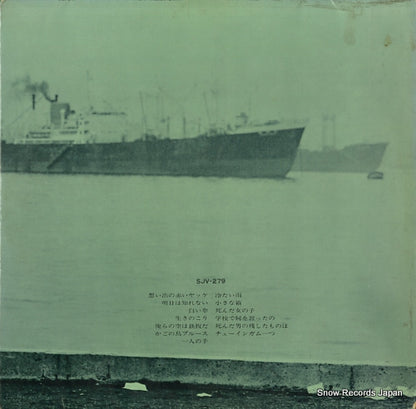 SJV-279 back cover