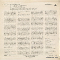 OS-886-R back cover