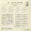 SOLA62 back cover