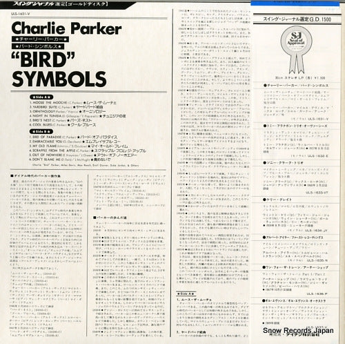 ULS-1631-V back cover