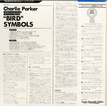 ULS-1631-V back cover