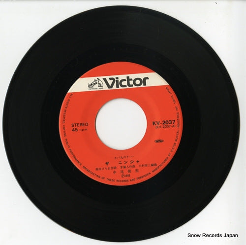 KV-2037 disc