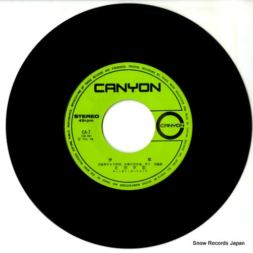 CA-7 disc