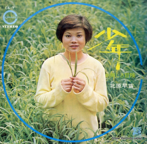 CA-7 front cover