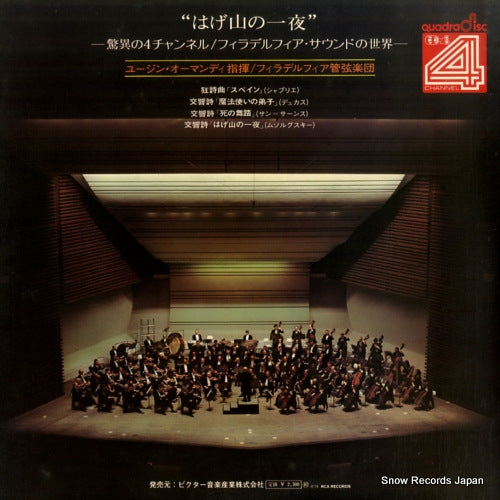 R4C-2011 back cover