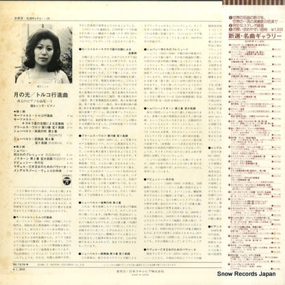 OC-7278-N back cover