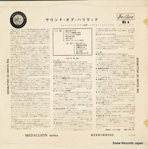 MS6 back cover