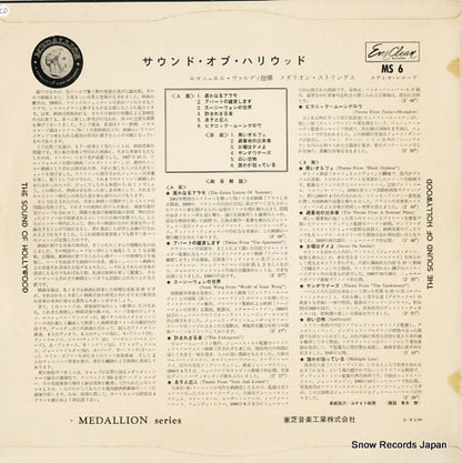 MS6 back cover