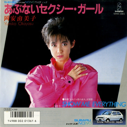 VIHX-1681 front cover