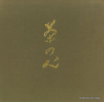 CX-3001 front cover