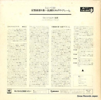 SOCF115 back cover