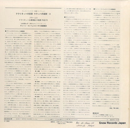 OW-8038-AW back cover