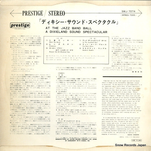 SMJ-7074 back cover