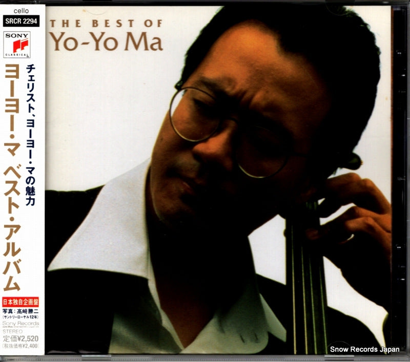 SRCR2294 front cover