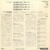 SFX-8645 back cover