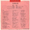 08EH19 back cover