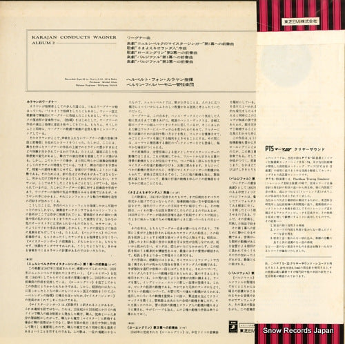 EAC-80156 back cover