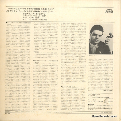 OP-7047-S back cover