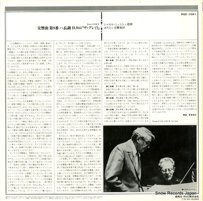RGC-1041 back cover