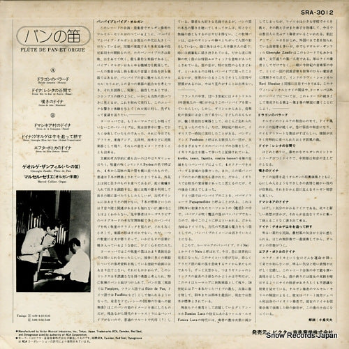 SRA-3012 back cover