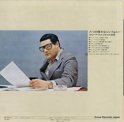 RP-7012-H back cover