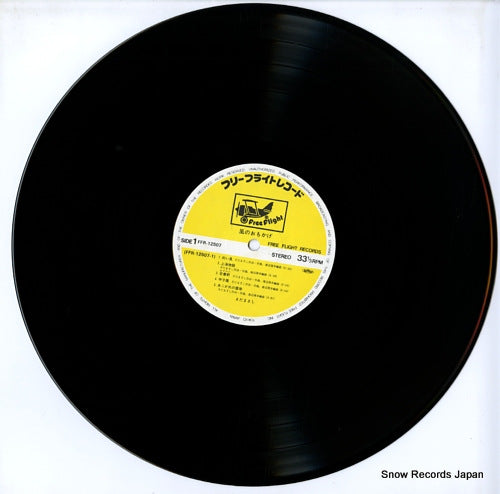 FFR-12507 disc