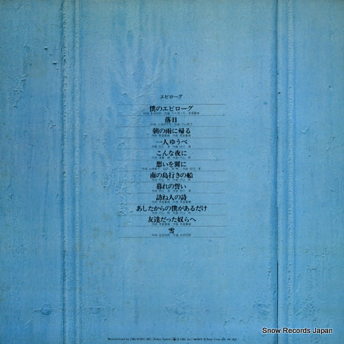 SOLL-124-OD back cover