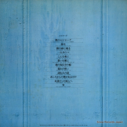 SOLL-124-OD back cover